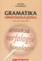 Gramatika Hrvatskoga jezika